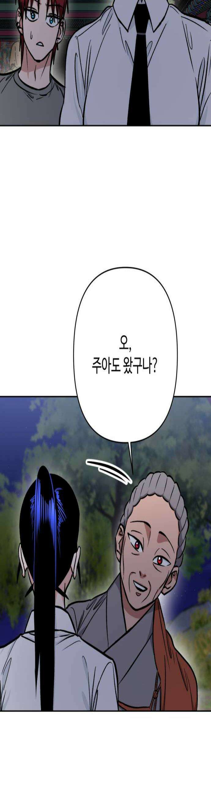 양아치와 조폭아가씨 41화 옛날 이야기 3