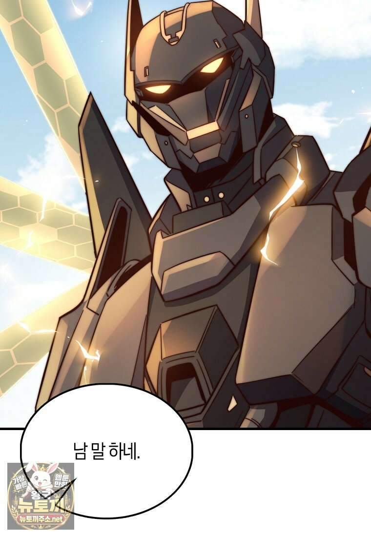 영주님의 코인이 줄지 않음?! 205화 4