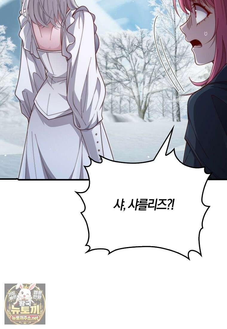영주님의 코인이 줄지 않음?! 205화 10