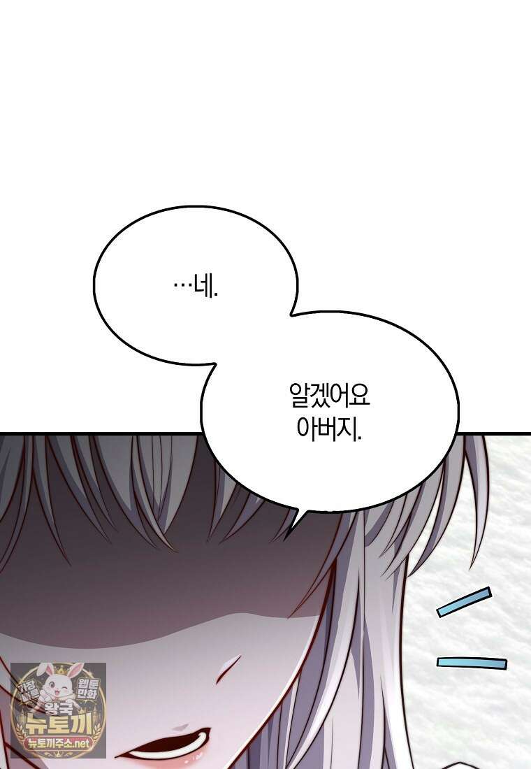 영주님의 코인이 줄지 않음?! 205화 19