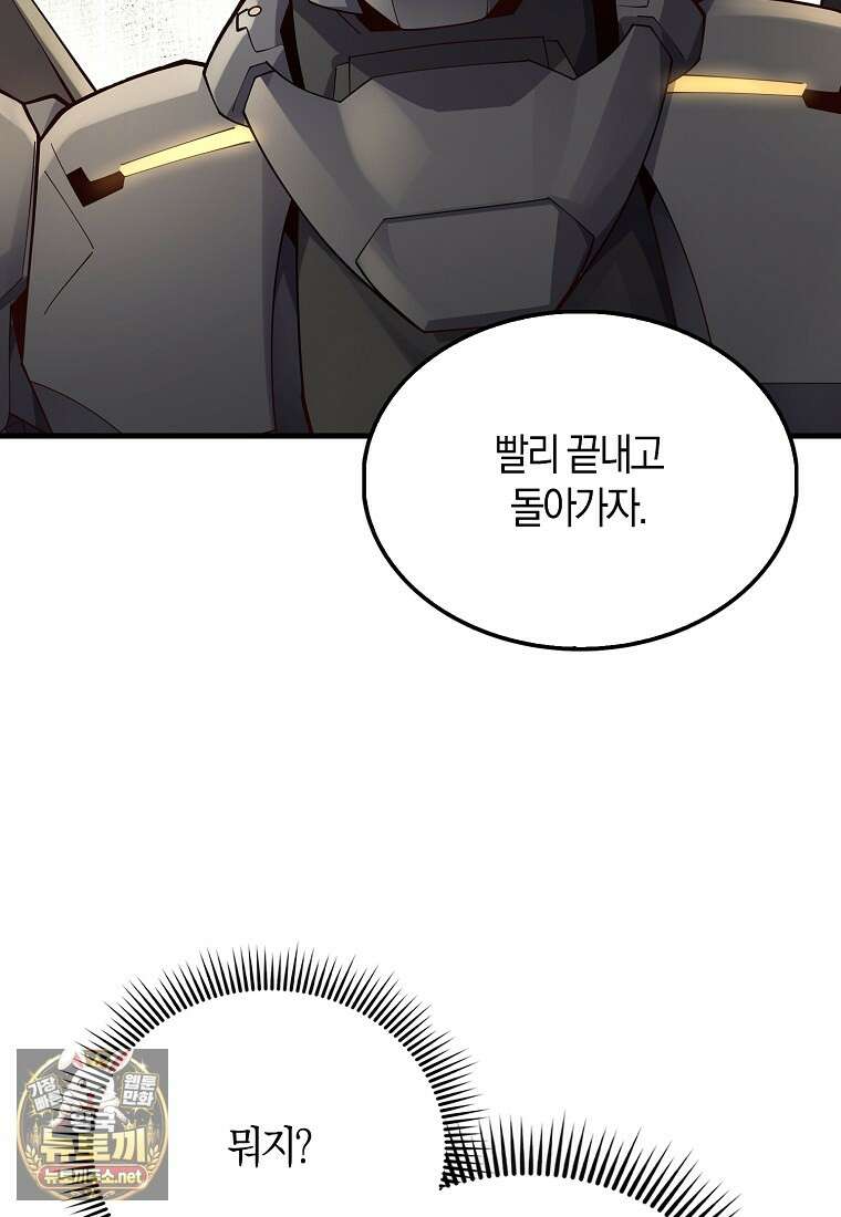 영주님의 코인이 줄지 않음?! 205화 23