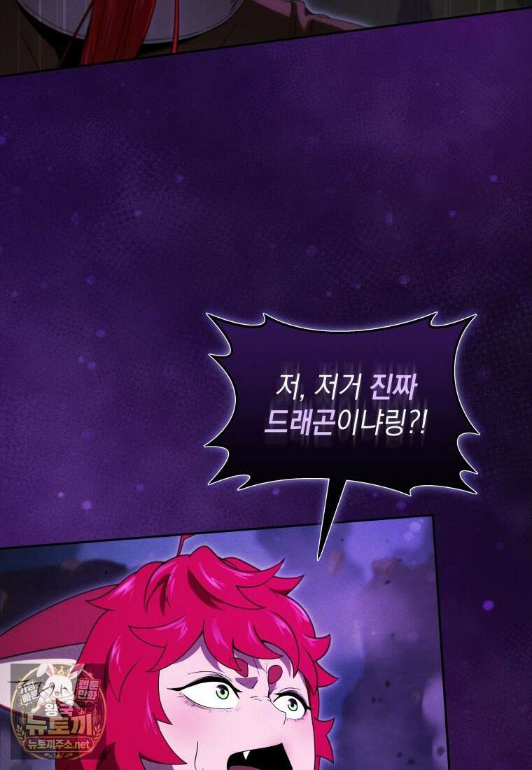 던전 미식가 42화 4