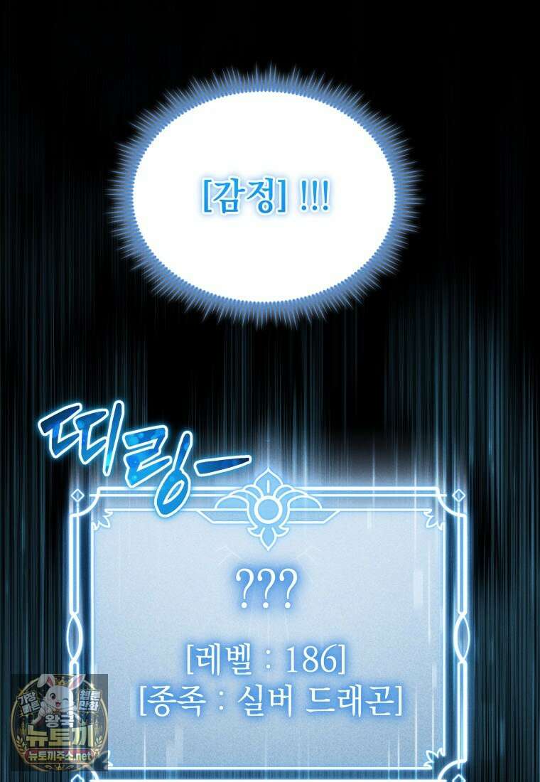 던전 미식가 42화 7