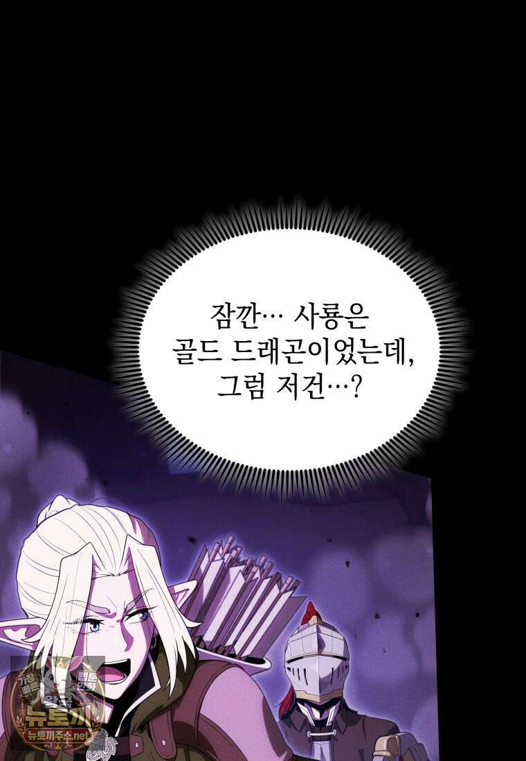 던전 미식가 42화 10