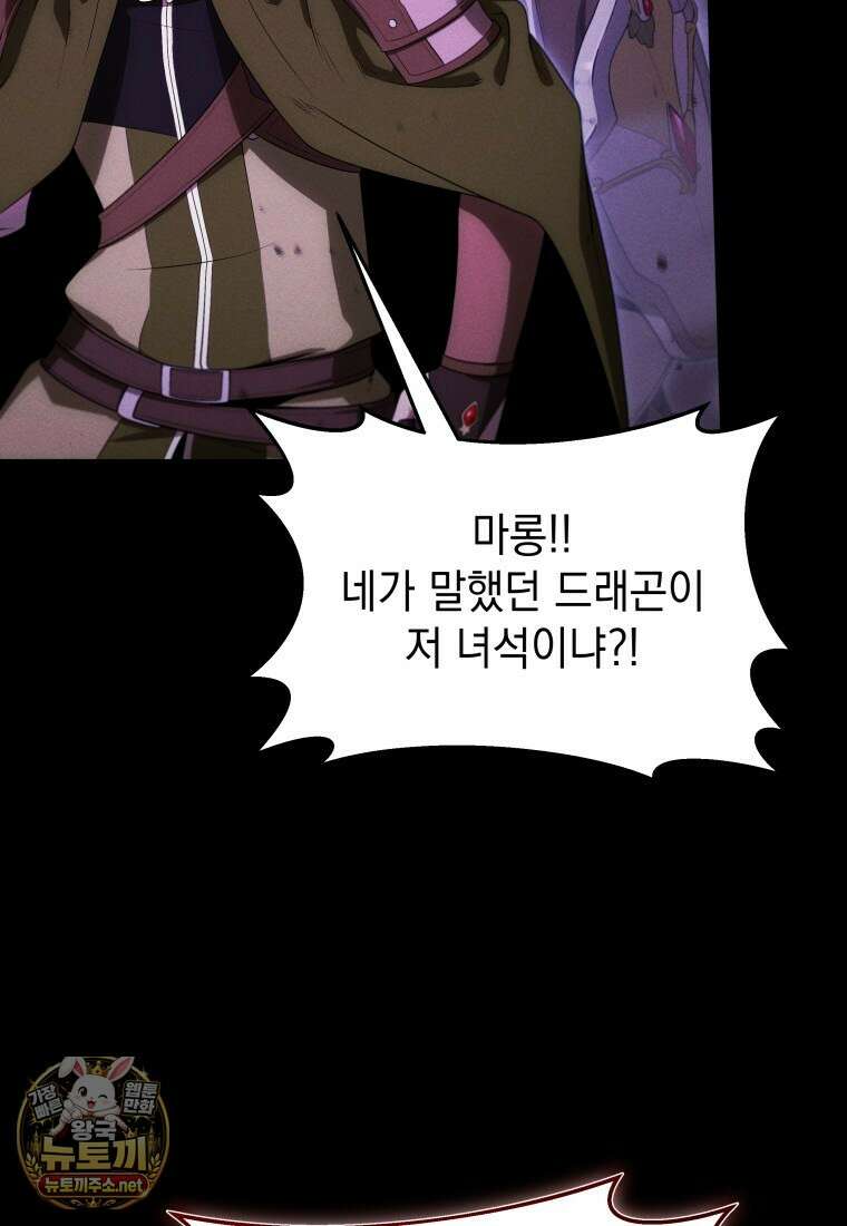 던전 미식가 42화 11