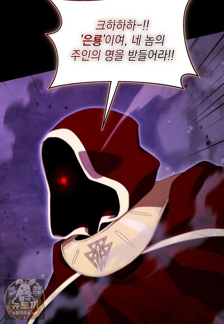 던전 미식가 42화 12
