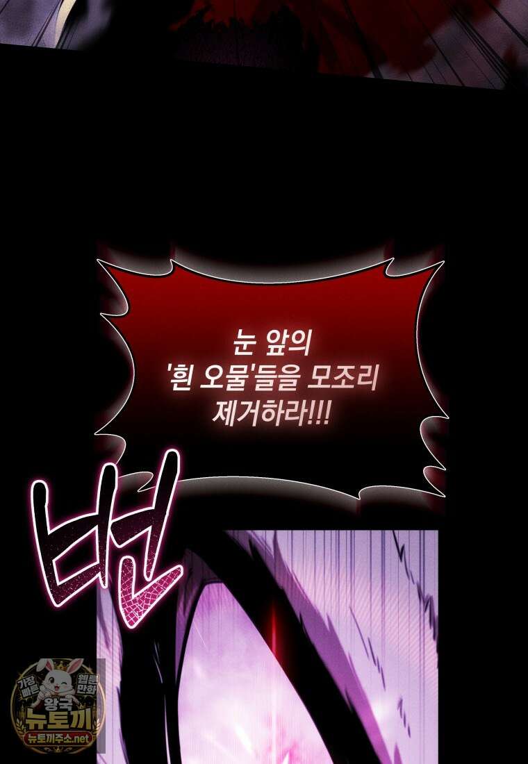 던전 미식가 42화 13