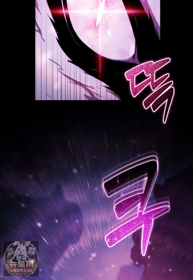 던전 미식가 42화 14
