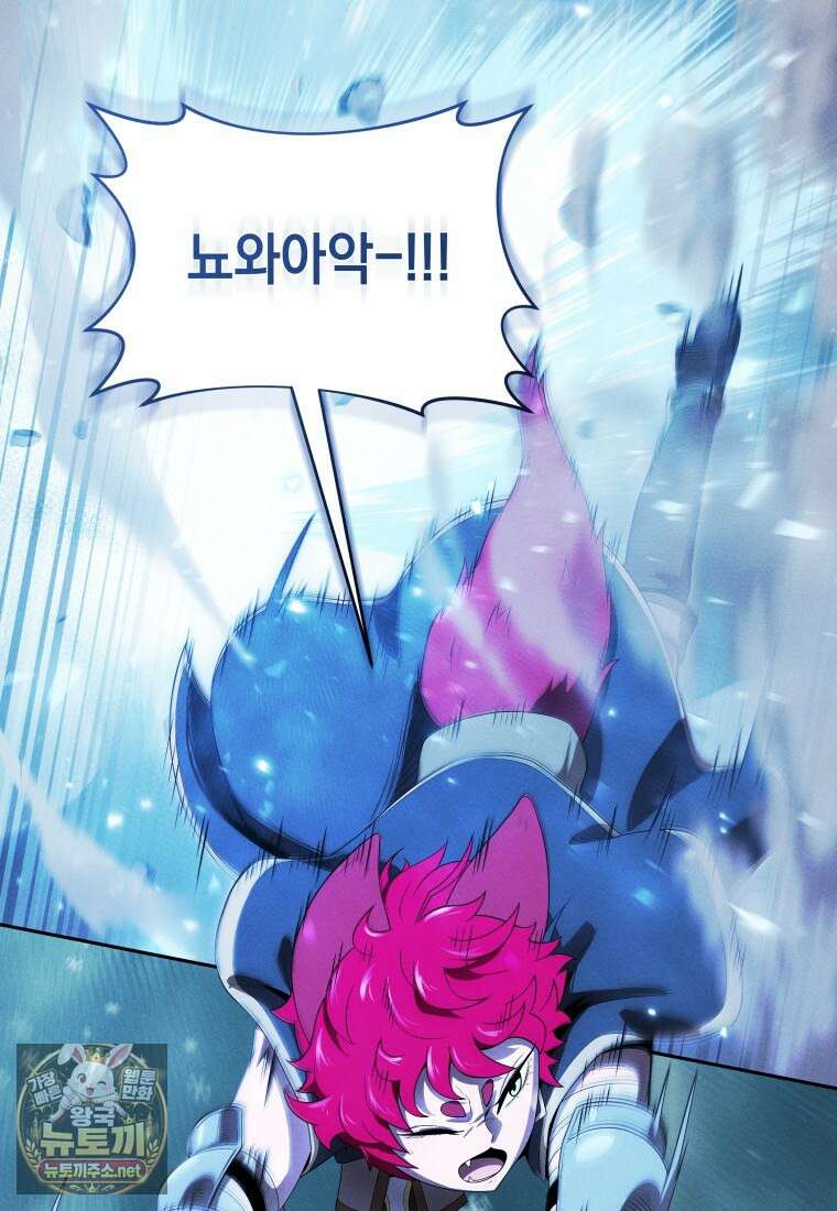 던전 미식가 42화 21