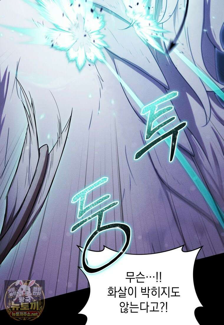 던전 미식가 42화 25