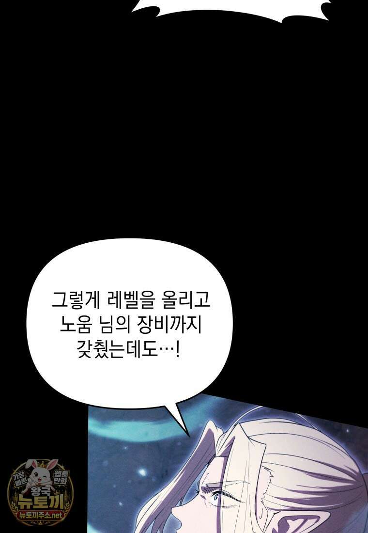 던전 미식가 42화 26
