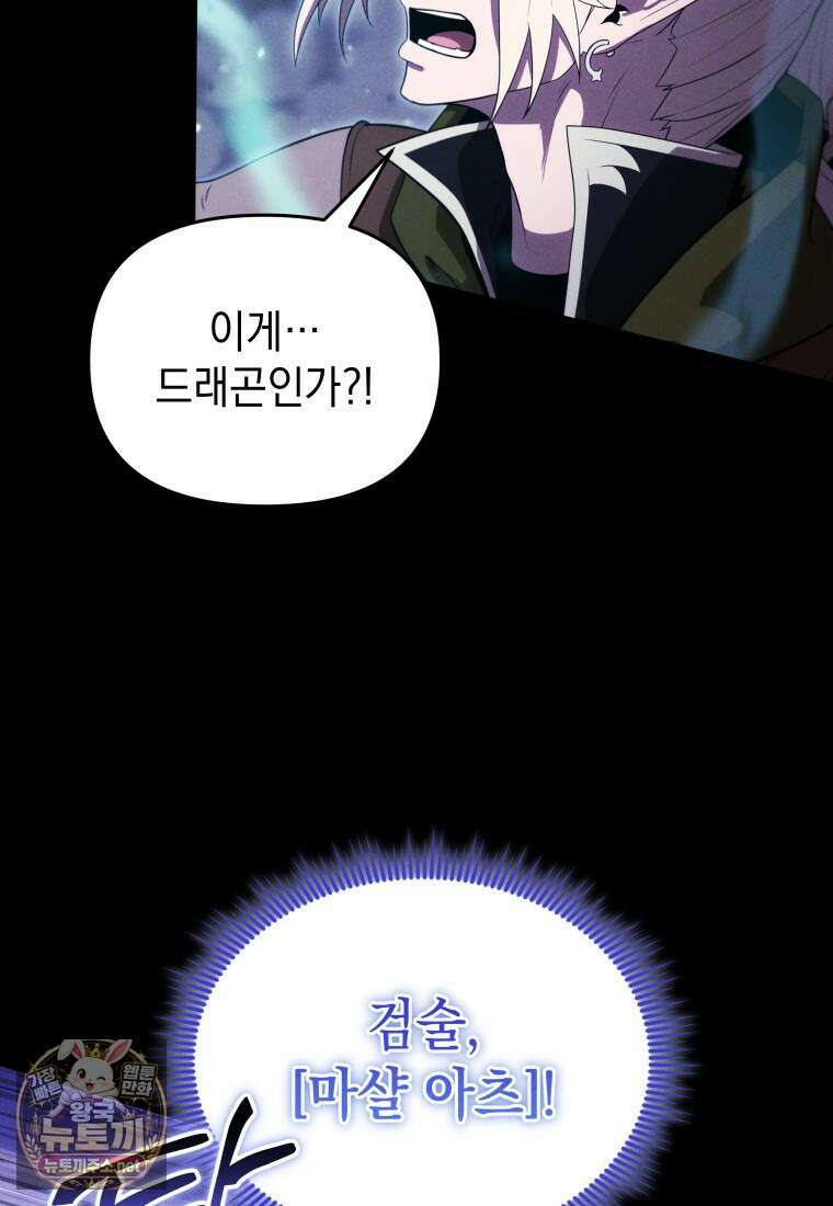 던전 미식가 42화 27
