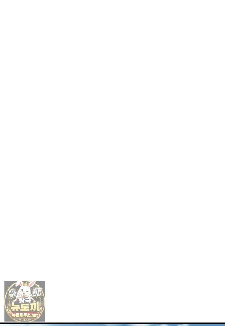 나 혼자 부활한다 92화 1