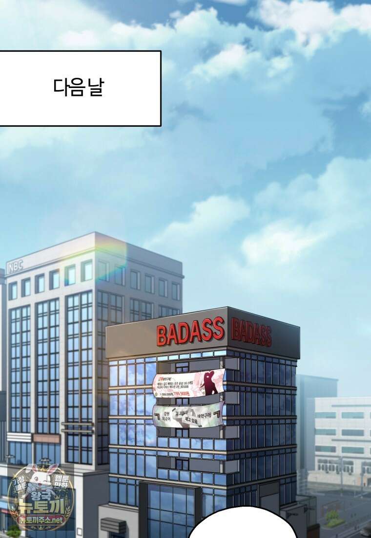 나 혼자 부활한다 92화 2