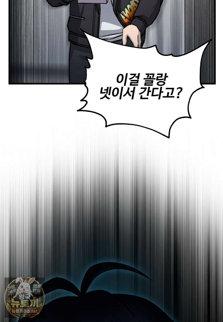 나 혼자 부활한다 92화 7