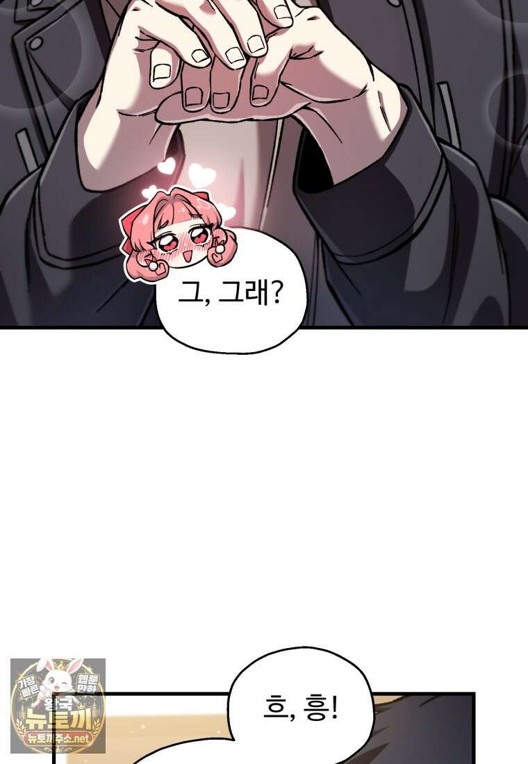 나 혼자 부활한다 92화 16