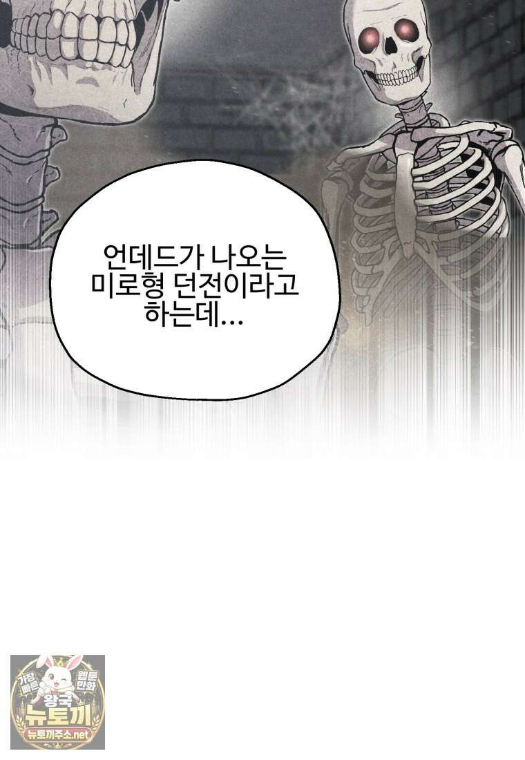 나 혼자 부활한다 92화 20
