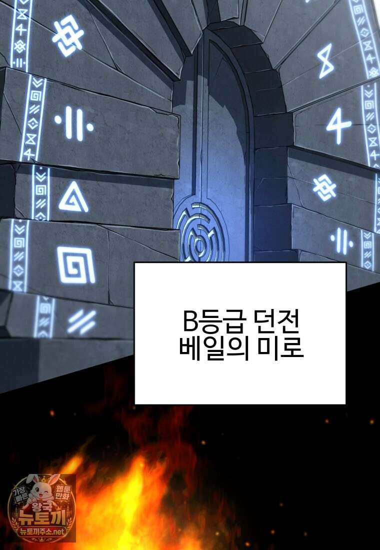 나 혼자 부활한다 92화 29