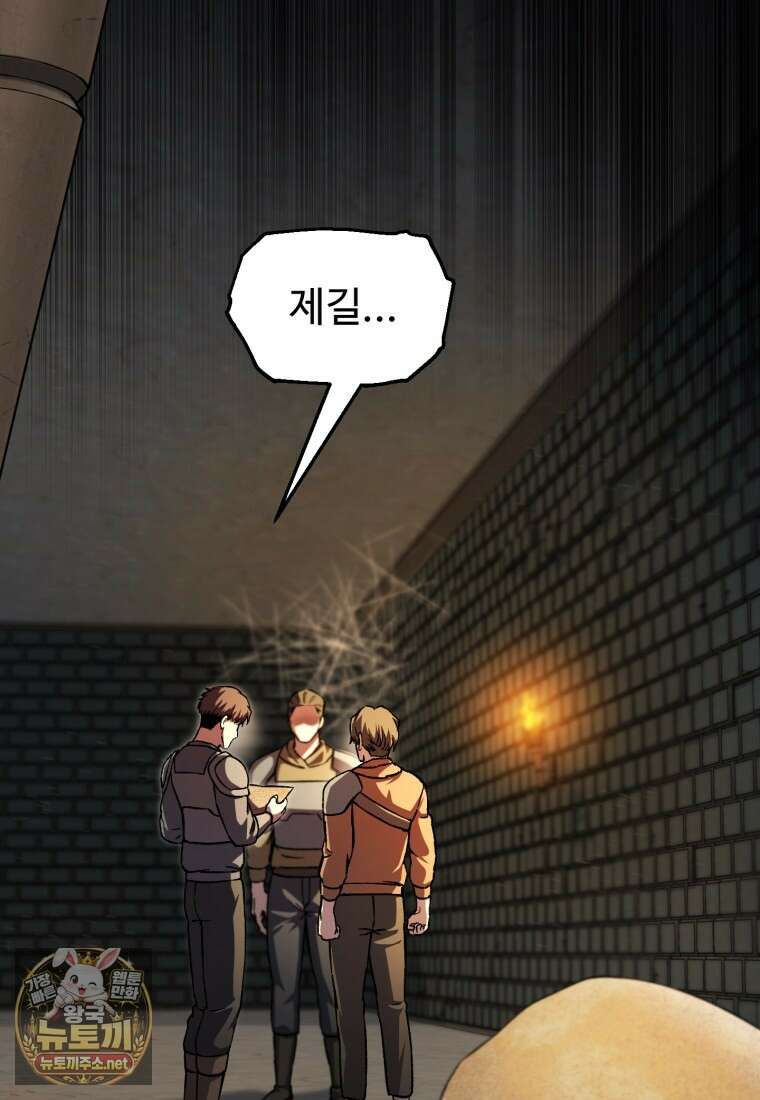 나 혼자 부활한다 92화 31