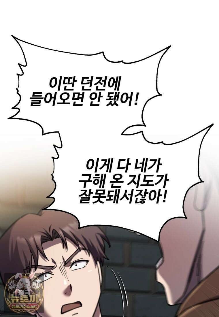 나 혼자 부활한다 92화 36