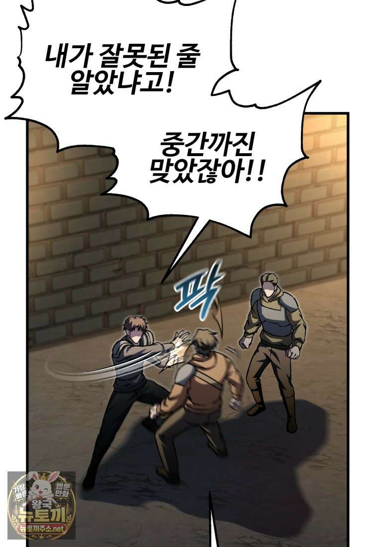 나 혼자 부활한다 92화 38