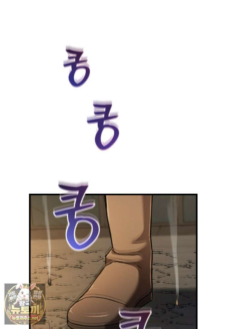나 혼자 부활한다 92화 44