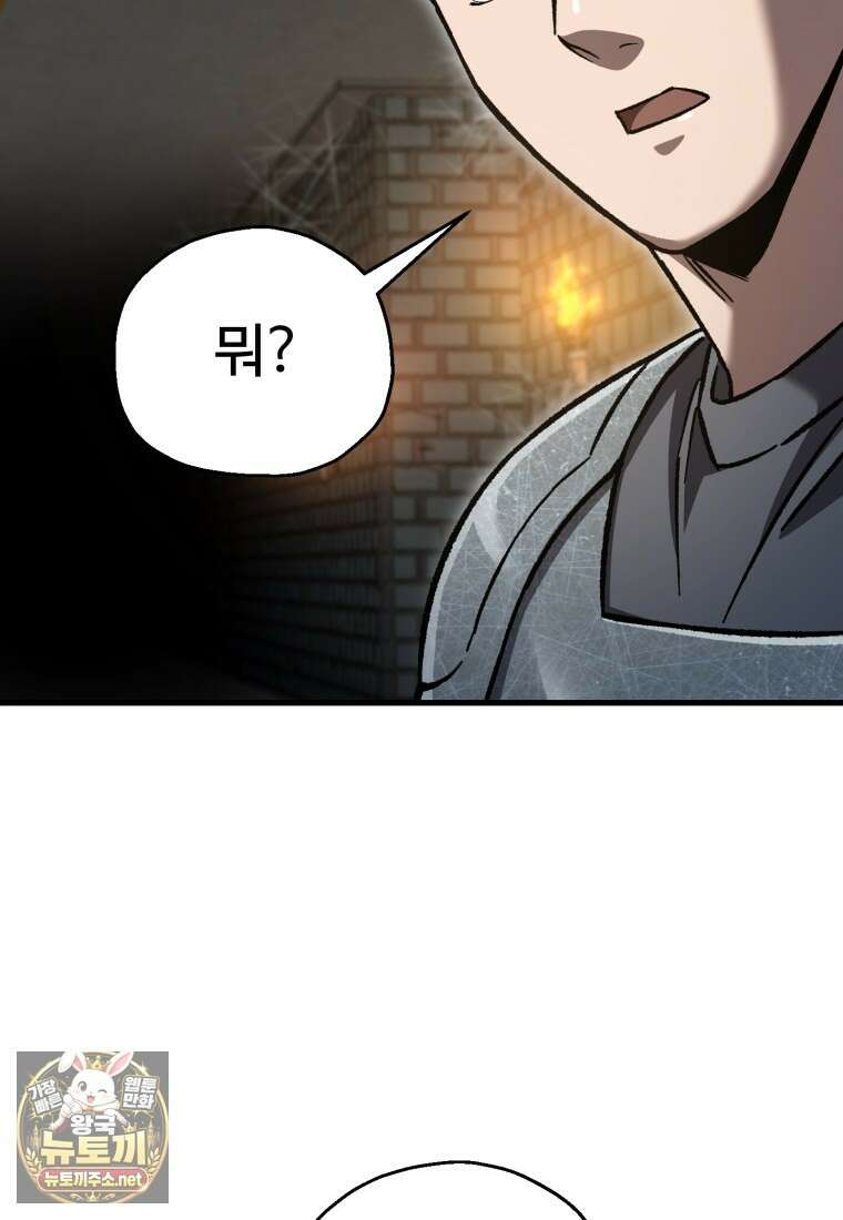 나 혼자 부활한다 92화 47