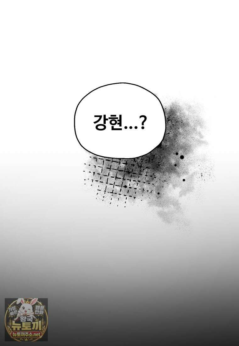 나 혼자 부활한다 92화 60