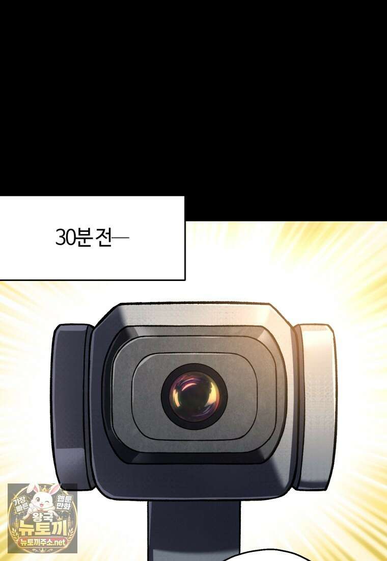 나 혼자 부활한다 92화 62