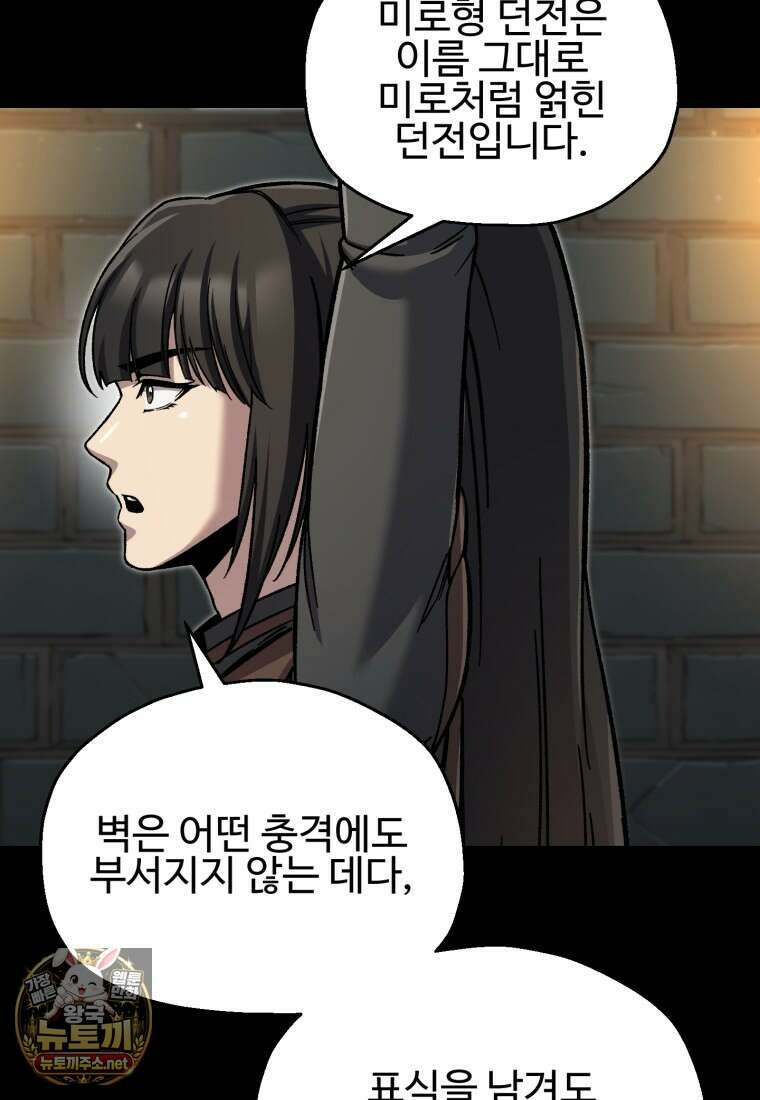나 혼자 부활한다 92화 72