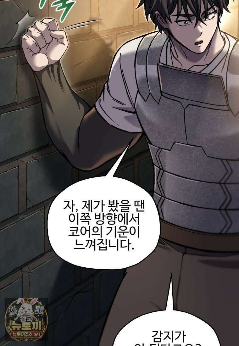 나 혼자 부활한다 92화 76