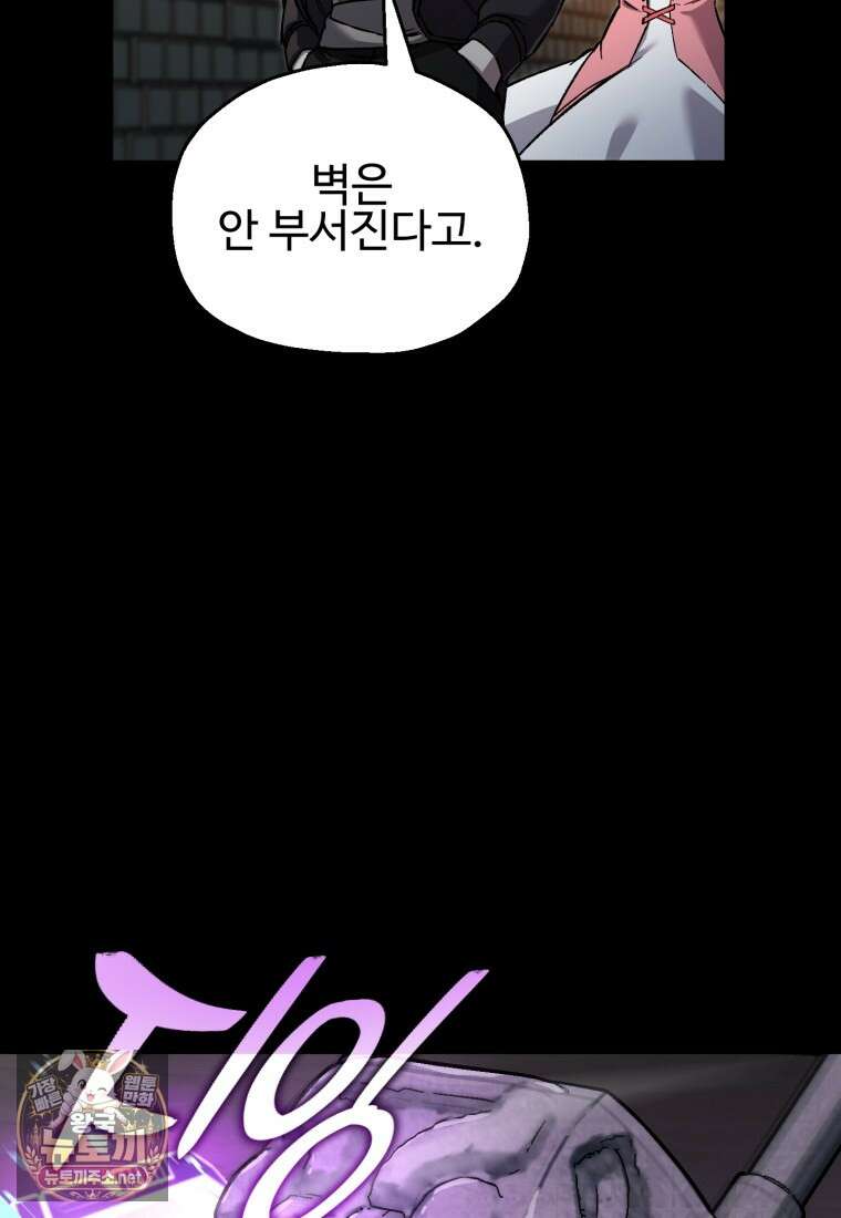 나 혼자 부활한다 92화 79