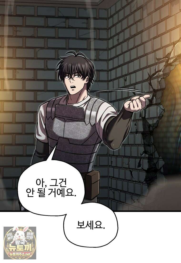 나 혼자 부활한다 92화 90