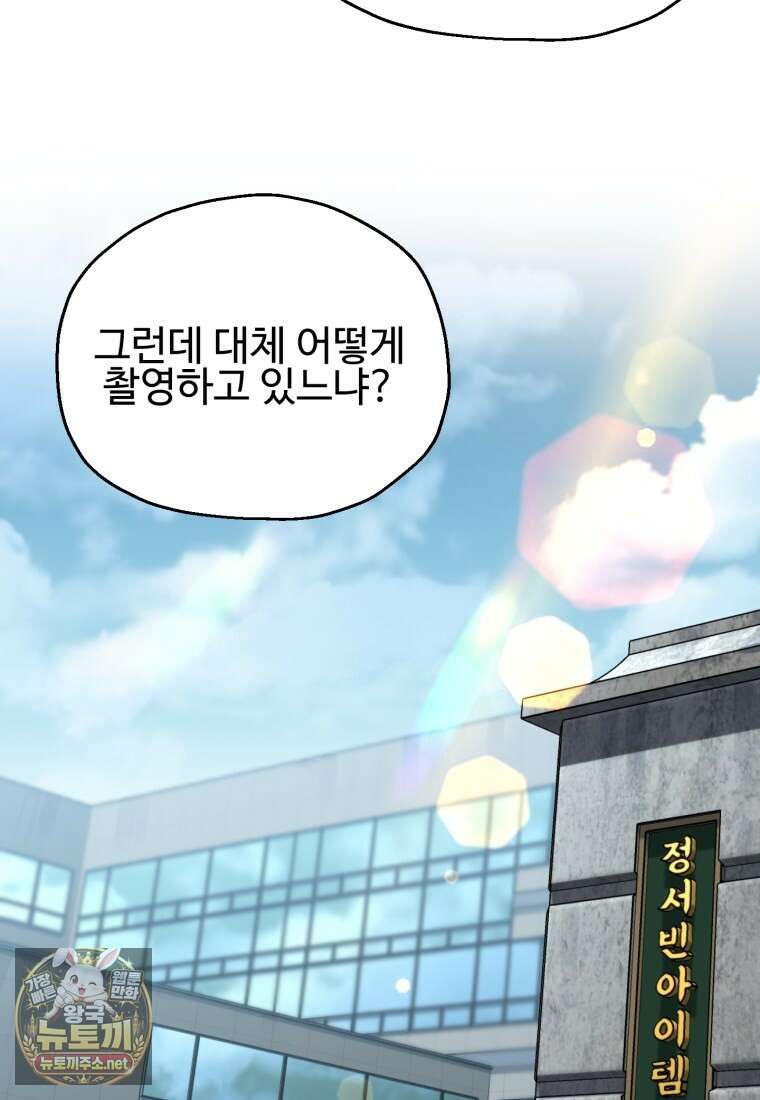 나 혼자 부활한다 92화 107