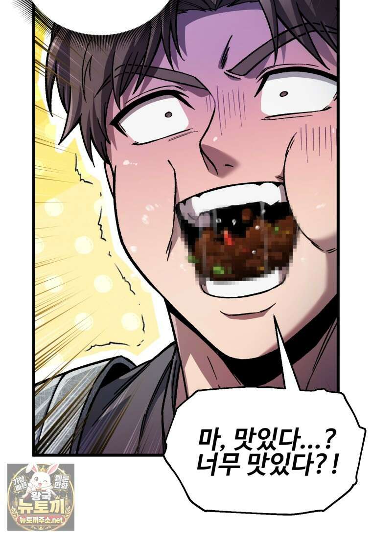 나 혼자 부활한다 92화 115