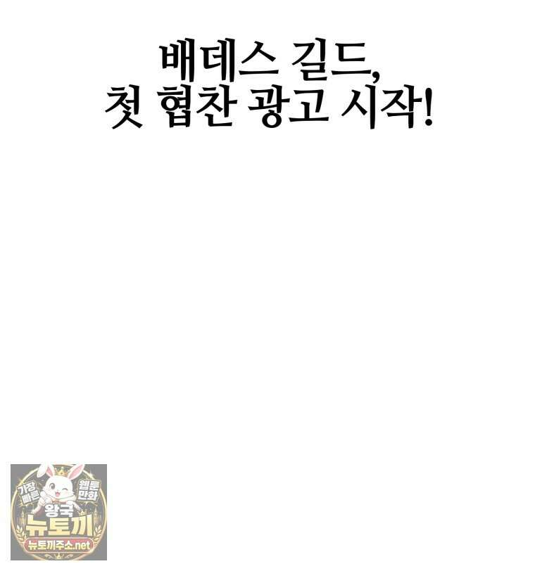 나 혼자 부활한다 92화 119