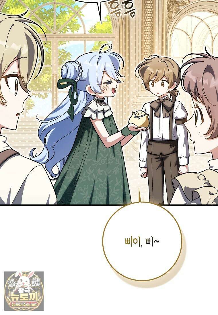 내가 주인공인 줄 알았다 37화 17