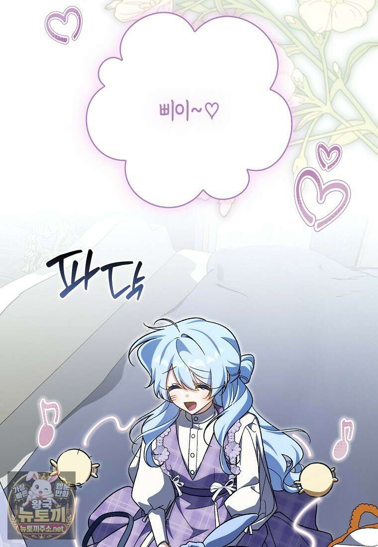 내가 주인공인 줄 알았다 37화 26