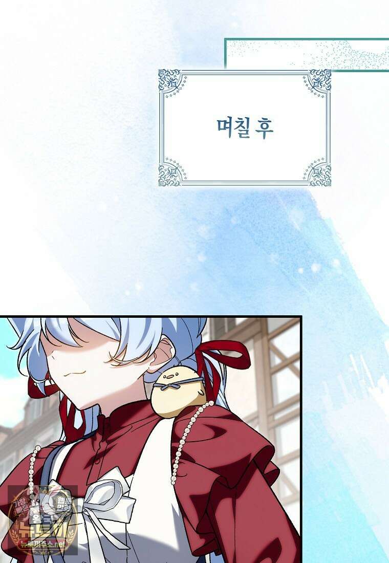 내가 주인공인 줄 알았다 37화 52