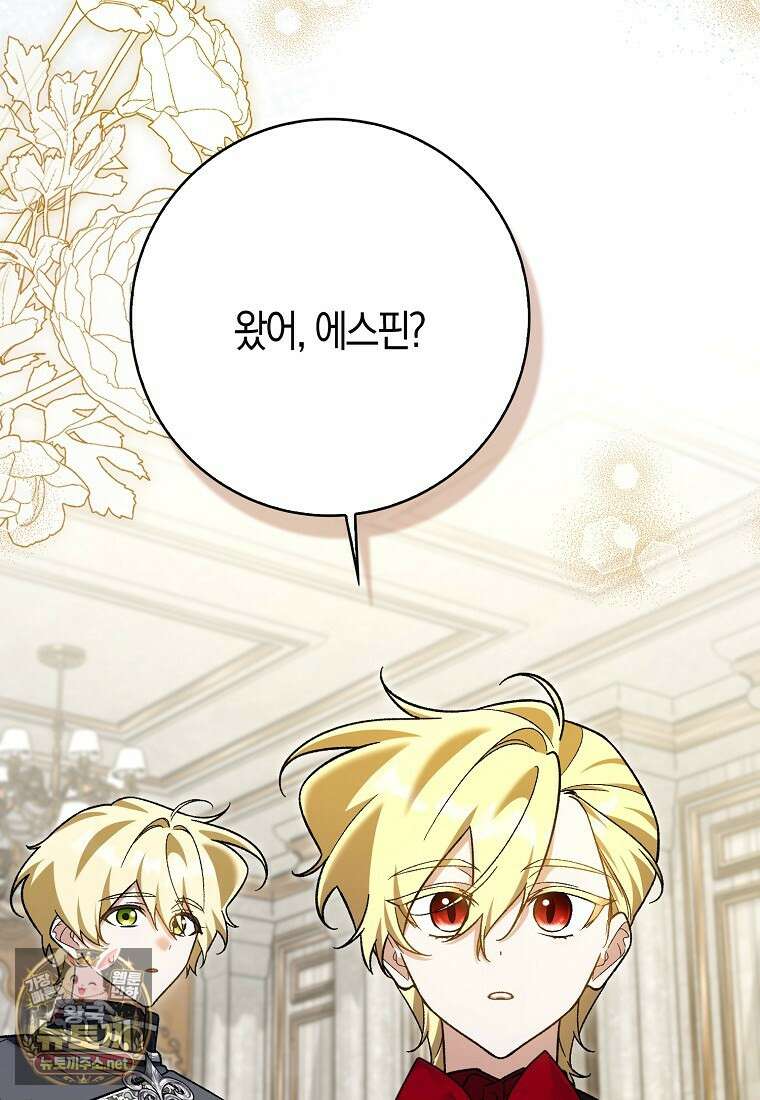 내가 주인공인 줄 알았다 37화 63