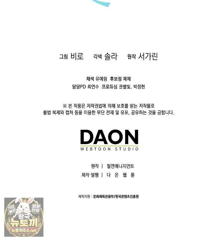 내가 주인공인 줄 알았다 37화 119