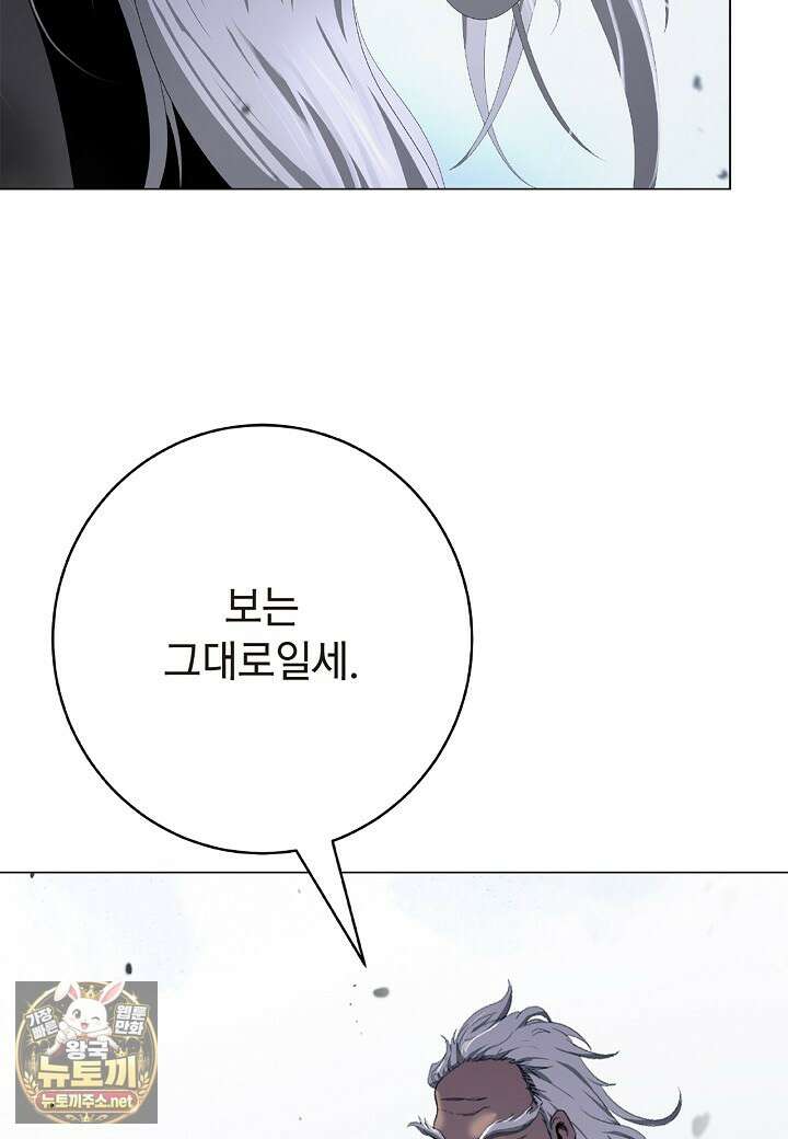 낭선기환담 241화 7