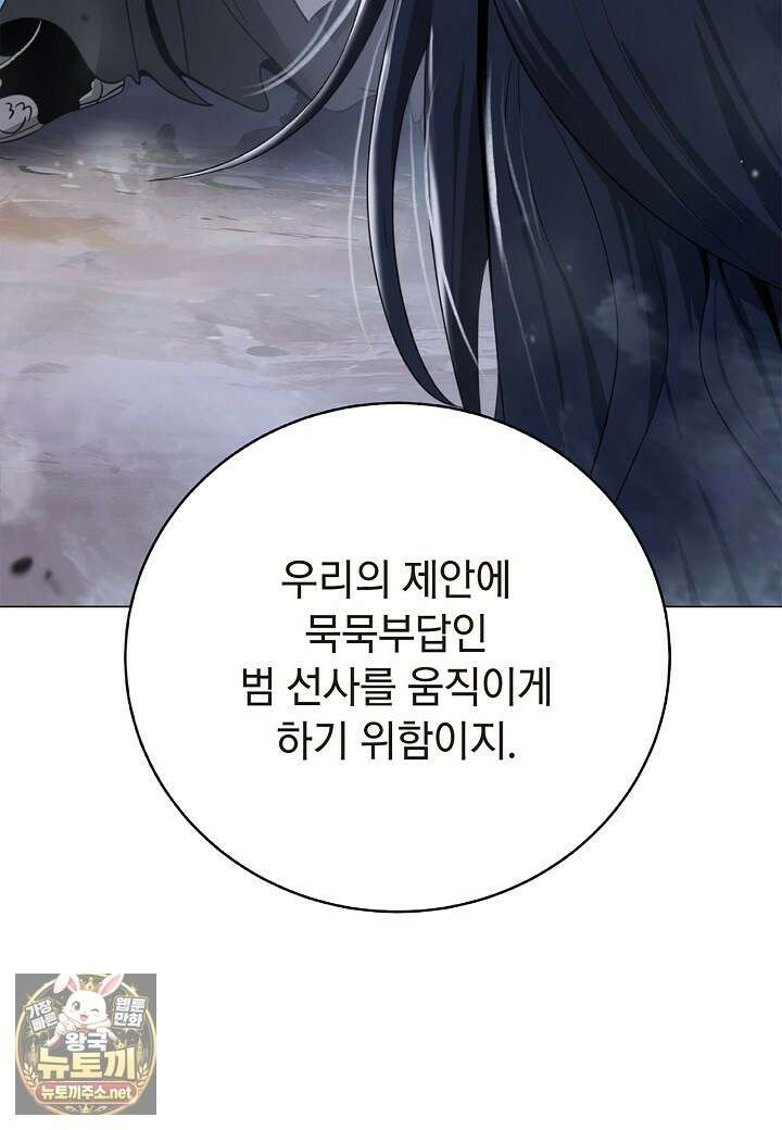 낭선기환담 241화 9