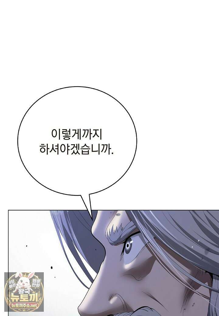 낭선기환담 241화 10