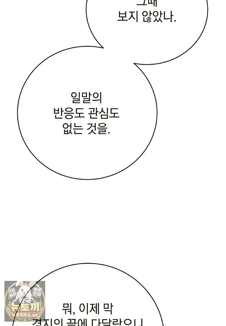 낭선기환담 241화 13