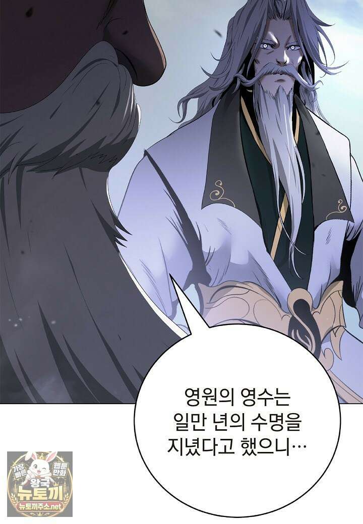 낭선기환담 241화 15
