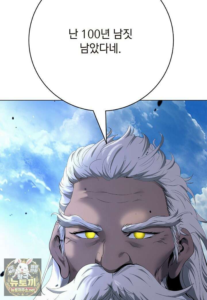낭선기환담 241화 20