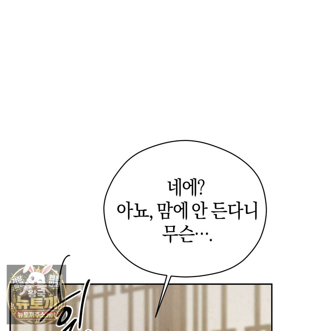 유인설계 27화 1