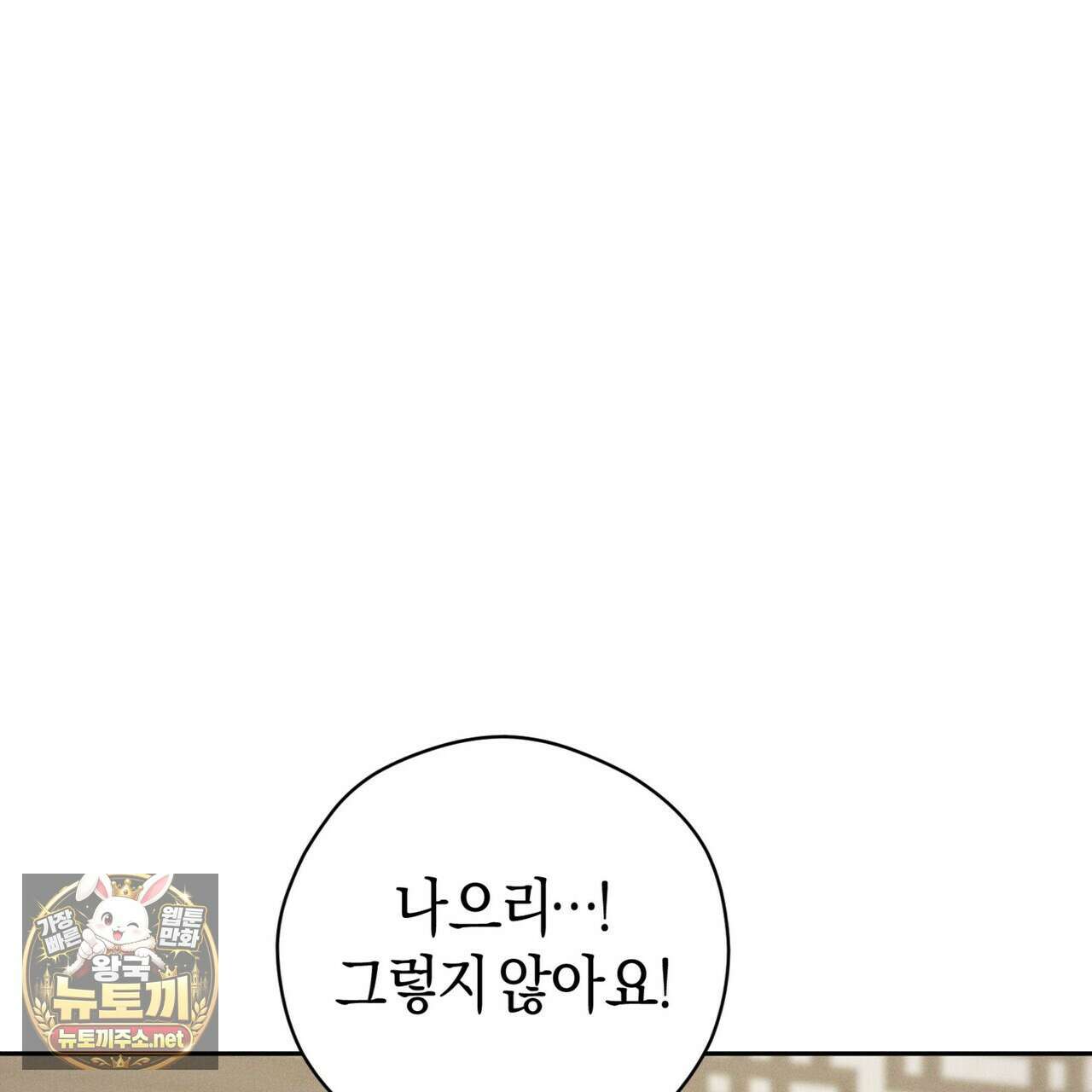 유인설계 27화 6