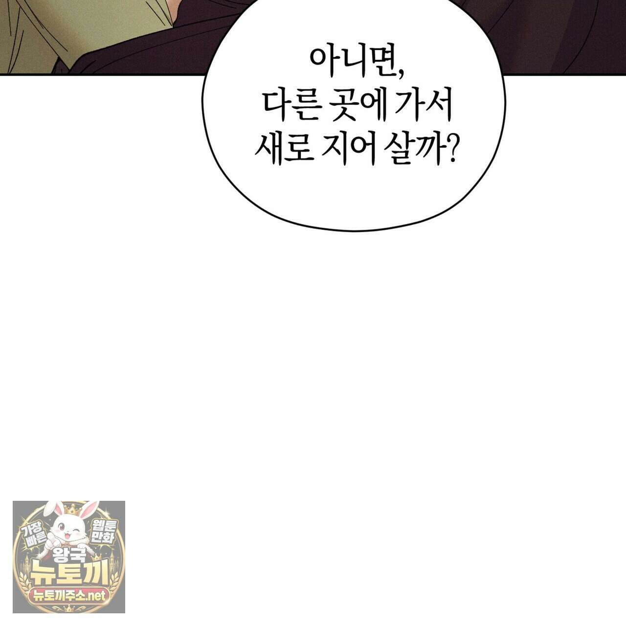 유인설계 27화 9